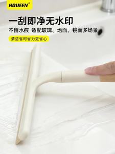 HQUEEN | Streak-free Watermark Removal Squeegee