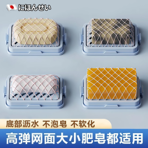 Hộp Đựng Xà Phòng Lưới Đàn Hồi Cao Hộp Tạo Bọt Giặt Đồ Dùng Vệ Sinh Cá Nhân Chống Trượt Hộp Đựng Xà Phòng Đa Năng