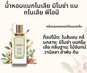 น้ำหอม Antidotes Renaissance Petal Thai Floral Ring Kyoto Forest Sniffing Sample น้ำหอมกลิ่นดอกไม้สำหรับผู้ชายและผู้หญิง