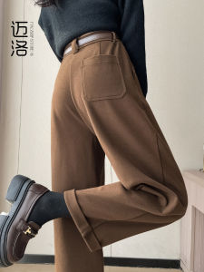 High Waist Drapey Slimming Coffee Color Tweed Suit Pants Womens Spring Autumn 2025 New Style Straight Leg Roll up Nine Points