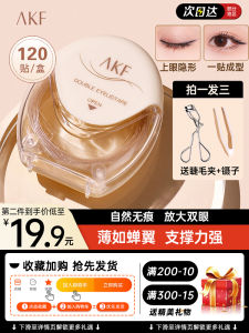 AKF Double Eyelid Stickers Seamless Invisible Nature Swollen Eye Bubble Single Eyelid Special AFK Olive Single-Sided Eye Beauty Tape Women