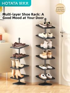 Hotata | Space-Saving Multi-Level Shoe Rack