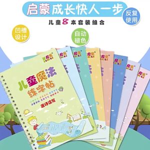 8 Books Magic Practice Book Reusable Free Wiping Childrens Toy Writing Sticker English Copybook For Calligraphy Montessori Toys3-8岁儿童凹槽魔法练字帖幼儿园启蒙小孩练字本拼音汉字重复使用