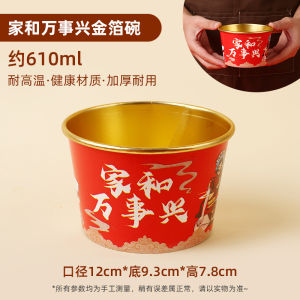 Wedding Gold Foil Decorated Thickened Disposable Cups for Engagement Tea Ceremony Red Double Happiness Character Cups