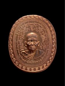 เหรียญมหายันต์พ่อท่านคล้อย อโนโม รุ่นมงคลจักรวาล วัดภูเขาทอง จ.พัทลุง ปี55 เนื้อทองแดง สวย #4668