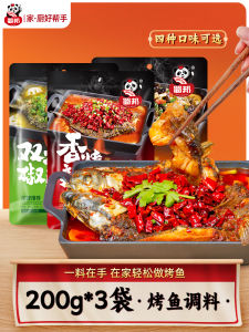 Sichuanese Spicy Fish Seasoning 200g X 3 Bags Garlic Flavor Green Peppercorn Home Commercial Use Wanzhou Paper Package Ingredients