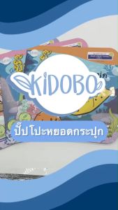 HappySeaLife ชุดนิทานเด็ก ปั๊ปโปะหยอดกระปุก สำหรับการสร้าง Mindset ด้านการออม 1