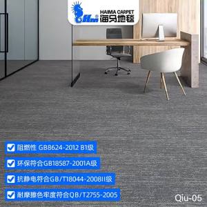 Fire Retardant Nylon Commercial Carpet Tile