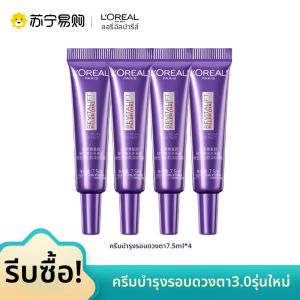 LOréal Paris(ลอรีอัล ปารีส) | ลอรีอัล อัพเกรด เจเนอเรชั่นที่สาม ฟูลเฟซ อาย สีครีม มอยส์เจอร์ไรซิ่ง แอนตี้ริงเคิล ลิฟติ้ง เฟด ไฟน์ ไลน์ส 2370