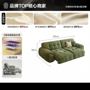 LFF | Giường Sofa Điện Thông Minh Phong Cách Kem Vintage