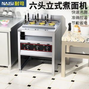 Nisi Multi-Functional Vertical Four-Head Six-Head Pasta Cooker Commercial Maocai Commercial Stove Spicy Hot Dumpling Stove Powder Stove