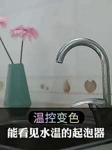 3-Color LED Temperature Sensing Faucet Aerator Water Saving Tap Nozzle for Kitchen & Bathroom