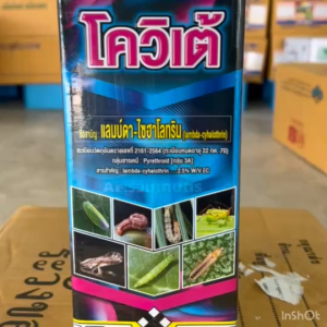 แลมบ์ดา-ไซฮาโลทรีน โควิเต้ น็อคแมลง สารกำจัดแมลง ได้หลากหลาย หนอน เพลี้ย ด้วง บั่ว มด ปลอดภัยต่อพืช 1ลิตร
