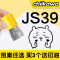 Chiikawa Stamp Uzaki Funny Middle Finger Gesture Cartoon Emotion Package Stamp Little Eight Cute Reward Gift for Classmates Friends Children. 
