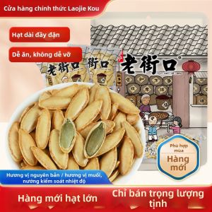 LAOJIEKOU | Roasted Original Flavor Independent Small Packaged Long Kernel Pumpkin Seeds Snack
