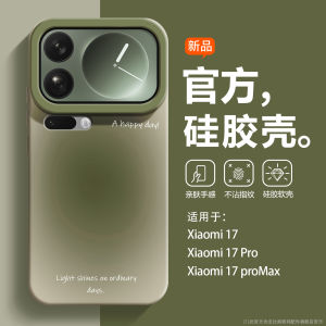 Ultra-Thin Silicone Phone Case for Xiaomi 17 Full Cover Protection with 360 Degree Rotating Stand Trendy Artistic Design