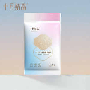 SHI YUE JIE JING | Postpartum Disposable Underwear for Maternity Women Full Cotton