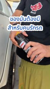 GETSUN น้ำยาขจัดคราบยางมะตอย ยางไม้เหนียว 450 ml ถนอมสีรถ สูตรใหม่ประสิทธิ์ภาพสูงขึ้น