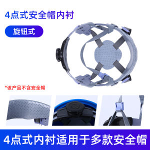 อุปกรณ์เสริมหมวกกันน็อคแบบอพยพสำหรับงานก่อสร้าง แผ่นซับผ้าคอตตอนดูดซับเหงื่อ หมอนปุ่มหมอนหมวกกันน็อคแบบป้องกัน แผ่นรองหมวกกันน็อค อุปกรณ์เสริม