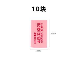 Creative Artistic 4B Pencil Eraser for Primary School Students Non-Toxic Ultra Clean No Dust Left No Trace High Aesthetic Value