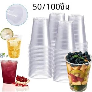50/100PCS ถ้วยพลาสติกใสทิ้งกลางแจ้งบนโต๊ะอาหารถ้วยพลาสติกใสปิกนิกวันเกิดห้องครัวงานแต่งงาน 130 ML/200 ML/300 ML