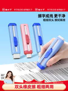 Cat Prince Double-Head Eraser for Primary School Students Clean Rubbing Technology Kids Learning Stationery Supplies Pencil Eraser