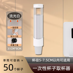 Home Use Wall Mounted Paper Cup Holder Disposable Cup Dispenser No Drilling Required Storage Rack for Water Dispenser