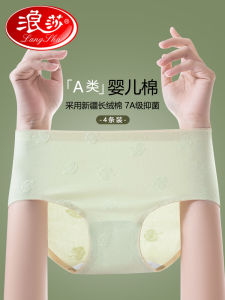 Langsha Pure Cotton Underwear Girls 7A Grade Antibacterial Spring 2025 New Style 100% Cotton Seamless Ladies Triangle Shorts