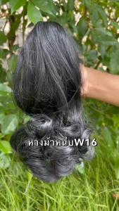 เสริมหน้าและรูปลักษณ์ วิกผม haipiecesshop ชิ้นหนาพิเศษ รหัส W16 จริง สินค้าส่งในไทย