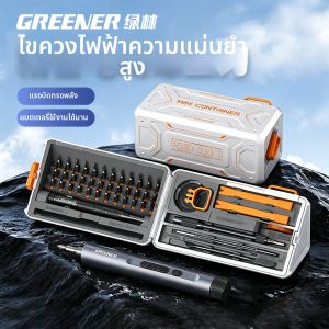 GREENER | Multi-function Household Precision Electric Screwdriver
