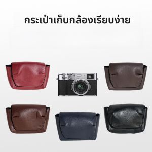 NiYi Focus | กระเป๋าใส่กล้อง DSLR แบบสะพายไหล่คู่ กระเป๋าใส่เลนส์ กระเป๋าใส่กล้องซองด้านใน กระเป๋าใส่กล้อง Sony RX100 ซองด้านในสำหรับกล้อง Leica Dlux7