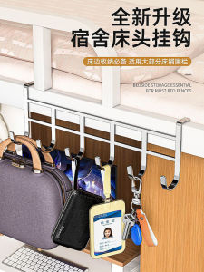 Bedroom Storage Hook Upper Bunk Bed Clothes Hanger Closet Door Back Storage Rack Hat Bag Organizer Student Dormitory Life Essential