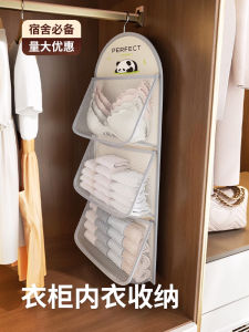 Large Capacity Hanging Storage Bag Underwear Socks Bedroom Dormitory Essential Panty Wardrobe Hanging Storage Bag Net Pocket