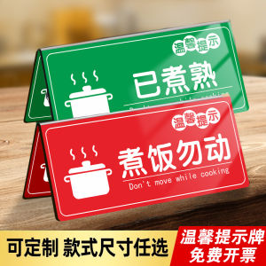 Acrylic Cooking Indicator Sign Do Not Touch When Cooking Ready to Eat Rice Warning Sign for Convenience Store And Business Use