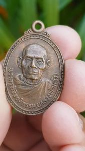 เหรียญหลวงปู่แจ้ง วัดใหม่สุนทร จ.นครราชสีมา ปี2530 (รุ่นที่ระลึกครบอายุ 90 ปี)