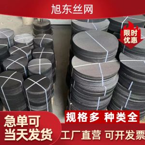 Stainless Steel Plastic Particle Filter Net Sheet Extrusion Granulating Blowing Film Machine Diamond Pattern Black Silk Cloth