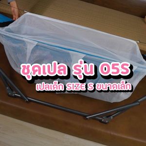 (เฉพาะผ้าเปลเท่านั้น) เปลเด็ก ผ้าเปลสำหรับเด็ก รุ่น standard มีมุ้งกันยุงรอบทิศทาง มีห่วงคล้องพร้อมใชงาน ผ้าโปร่ง ไม่ร้อน