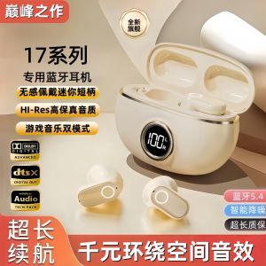 Xinlin Digital Original Xiaomi 17 Bluetooth Wireless Earphones New Noise Reduction Touch Control for Mobile Phone Stereo Sound