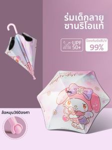 Round Corner Safety Rain and Sun Umbrella for Children Black Coating
