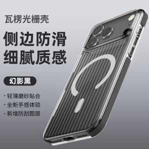 Anti-Slip Wave Ice Fog Magnetic Attraction Phone Case for Apple iPhone 17 pro Max 16 plus 17 Air Couple Style 15 Protective Cover 14 Premium Feeling 13 New Model