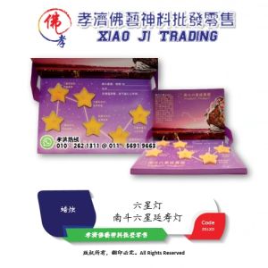 【孝濟神料】南斗六星延寿灯 增加寿延 避开血光 远离病魔 正品 诸葛孔明出版 Nandou Six Stars Longevity Lamp Increase Life Extension Avoid Blood Stay Away From Illness