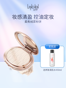 Lan Xiu นุ่ม เค้กแป้งหมอกกํามะหยี่เผาการตั้งค่าการแต่งหน้ายาวนานคอนซีลเลอร์ควบคุมความมันเหมาะสําหรับทุกสภาพผิว