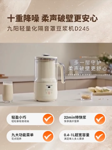 Joyoung 1L Soybean Milk Machine D245 Household Blender Filter Free Full-automatic Multi-function Soft Tone Wall Breaking Machine Free Filtration Joyoung Soybean Milk Maker Blender No-Filter Household Use