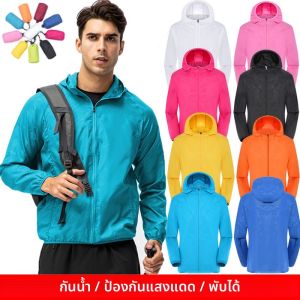 เสื้อแจ็คเก็ตกันน้ําผู้ชายผู้ชายผู้หญิง Windbreaker ผู้หญิง Sun Protect เสื้อผ้าตกปลา Rain Wind Breaker แจ็คเก็ตปีนเขาเสื้อผ้า ﻿