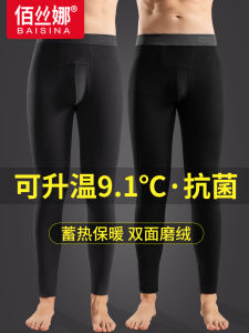 Mens Long Johns Mens Thickened Fleece-lined Long Johns Inner Wear Seamless Antibacterial Boys Warm-Keeping and Cold-Proof Bottoming Long Johns Fall and Winter