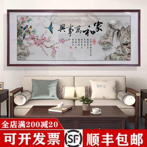 Home Harmony Prosperity Landscape Painting Decorative Wall Art Living Room Background Mountain Waterfall Chinese Style Picture Frame