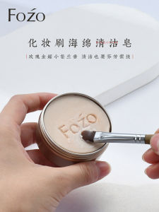 Portable Mini Makeup Brush Cleaning Soap FOZO Beauty Egg Cleaner Scented Carry-On Solution for Deep Cleanse