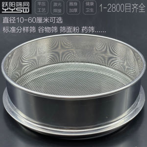 เครื่องกรองเหล็กไนไตร์ 304 สำหรับผงยา แป้ง แป้งมันพีช แป้งมันสำปะหลัง แป้งมันไหปลาร้า เครื่องกรองสิ่งของมาตรฐาน