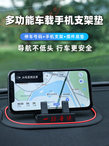 Car Decor Anti-Slip Pad Multi-Functional Vehicle Mobile Phone Holder Dashboard Instrument Support Bracket New 2025 Model