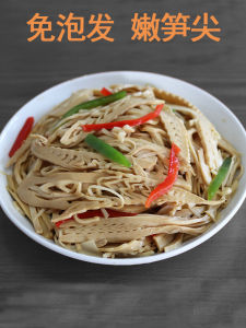 Dried Bamboo Shoot Carbon Roasted Bamboo Shoots Fujian Shredded Bamboo Shoots Bamboo Shoot Wild Dry Goods Farm Homemade Tender Dried Bamboo Shoot Dry Bamboo Shoots Fresh Glutinous Rice Bamboo Shoots